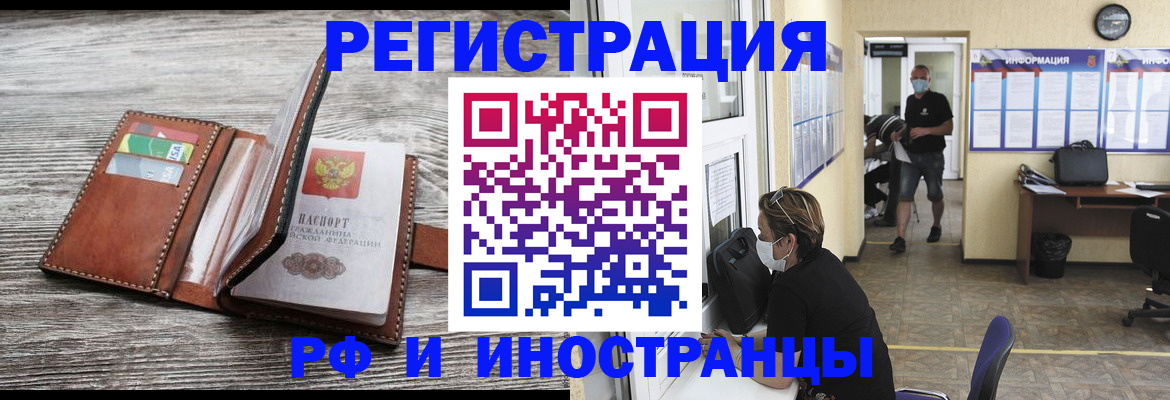 прописка 2025 в Камчатской области