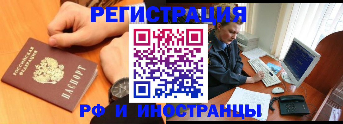 прописка законно в Камчатской области