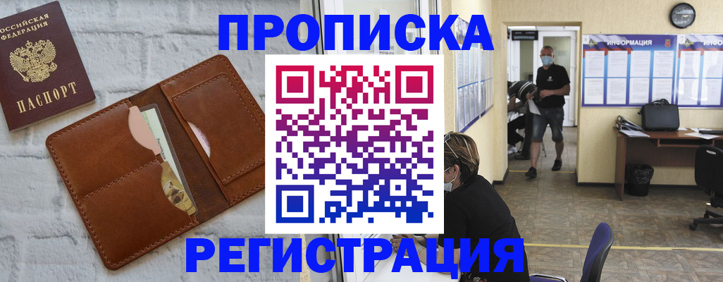 пропишу в квартире в Камчатской области
