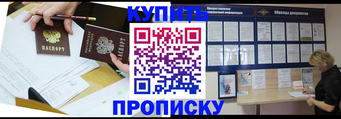 временная регистрация законно в Камчатской области