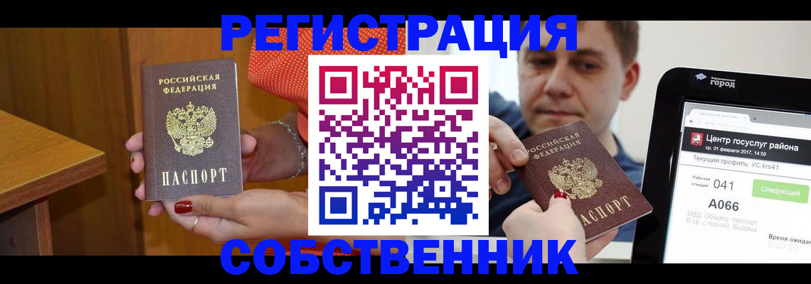 прописка гарантия в Камчатской области