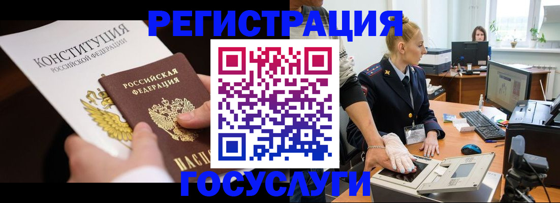 временная регистрация надежно в Камчатской области