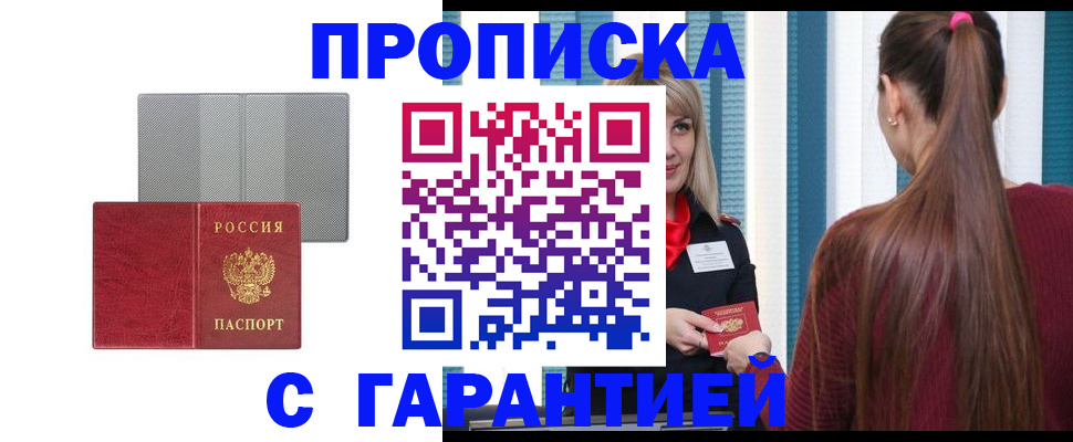 временная регистрация собственник в Камчатской области