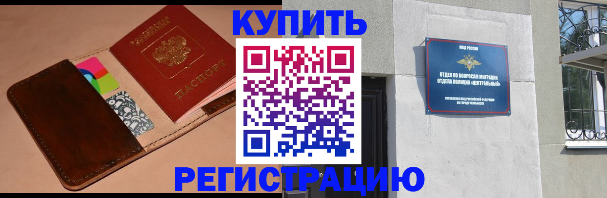 прописка в квартире в Камчатской области