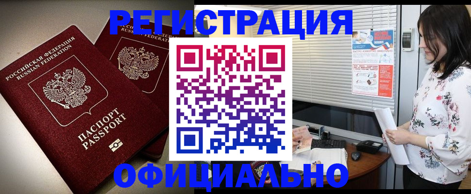 прописка для военкомата в Камчатской области