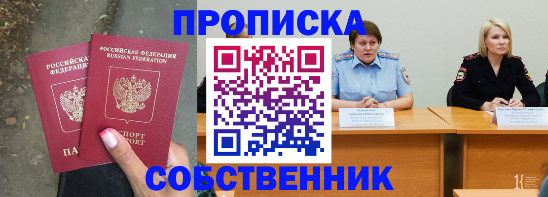 временная регистрация недорого в Камчатской области